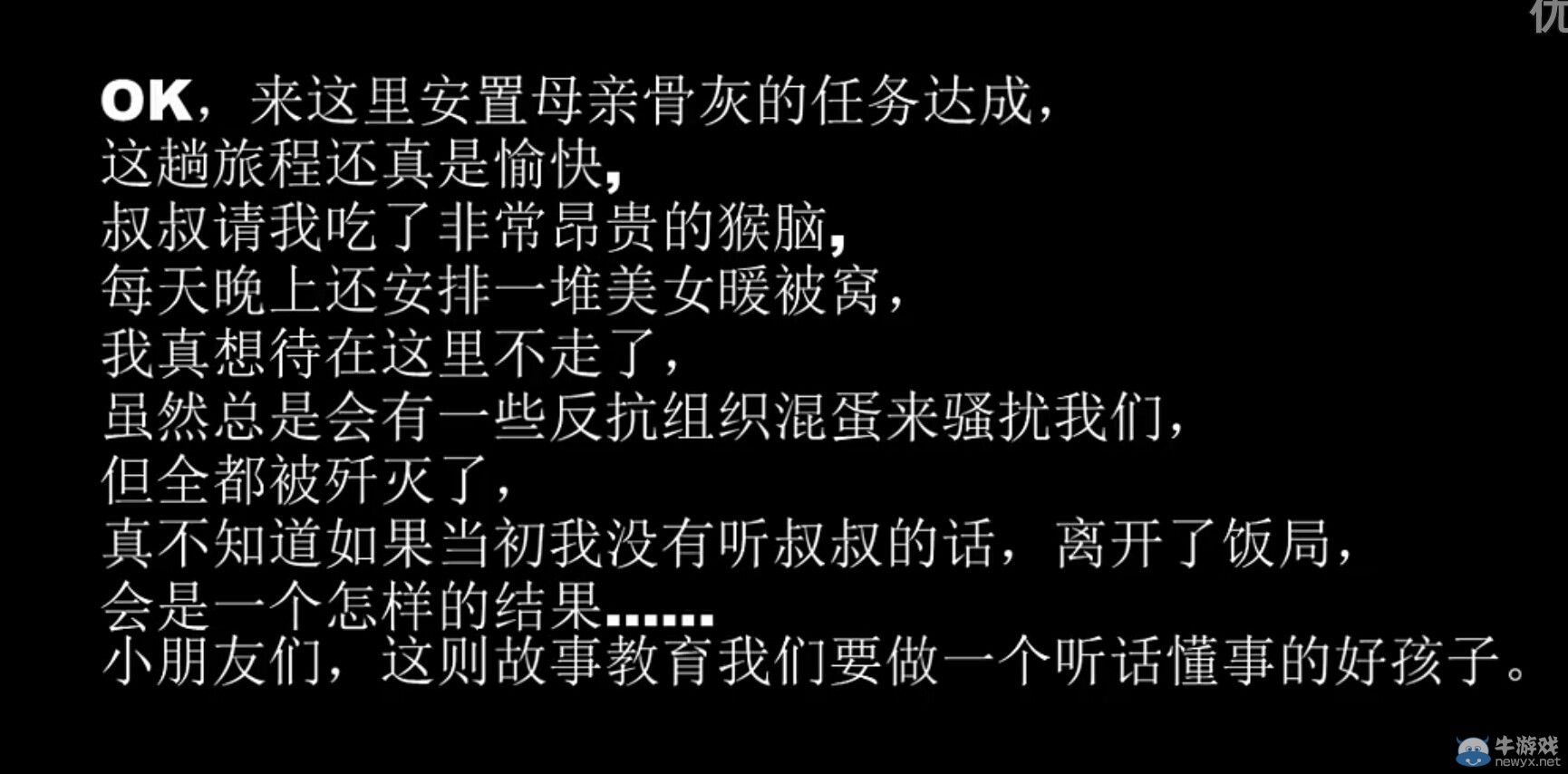 《孤島驚魂4》15分鐘快速通關(guān)視頻攻略