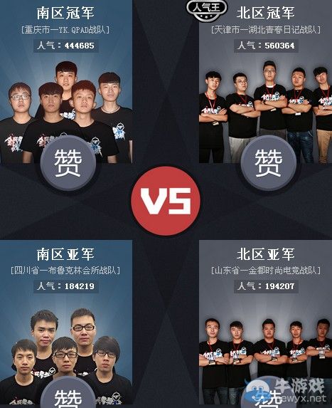 穿越火線CF全明星賽全國總決賽抽獎活動