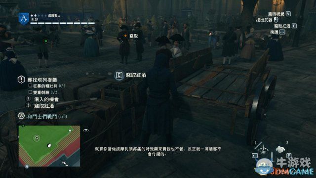 《刺客信條：大革命》全收集劇情流程圖文攻略