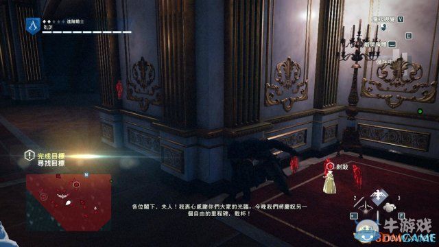 《刺客信條：大革命》全收集劇情流程圖文攻略