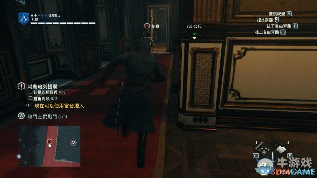 《刺客信條：大革命》全收集劇情流程圖文攻略