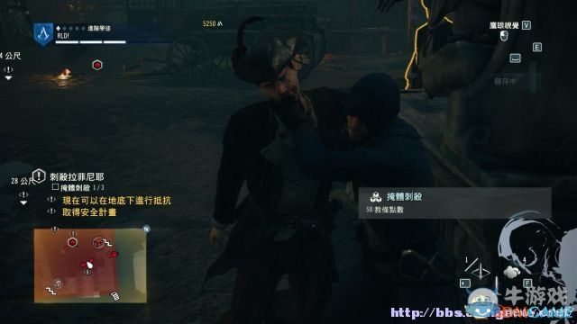 《刺客信條：大革命》全收集劇情流程圖文攻略