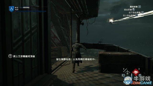 《刺客信條：大革命》全收集劇情流程圖文攻略