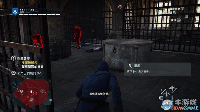《刺客信條：大革命》全收集劇情流程圖文攻略