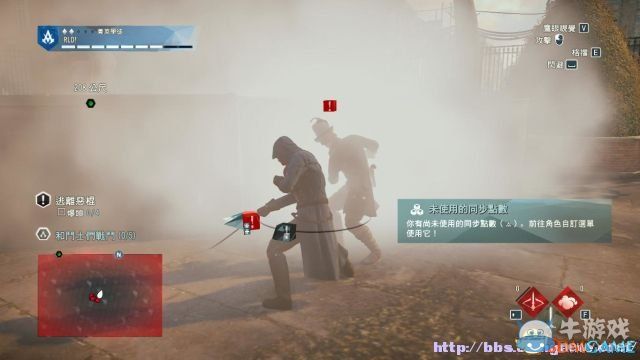 《刺客信條：大革命》全收集劇情流程圖文攻略