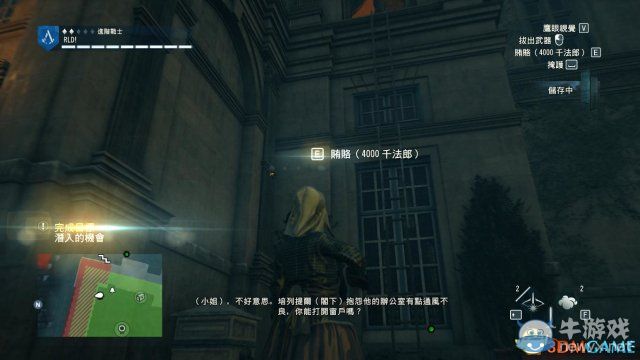 《刺客信條：大革命》全收集劇情流程圖文攻略