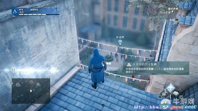 《刺客信條：大革命》全收集劇情流程圖文攻略