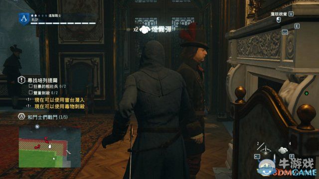 《刺客信條：大革命》全收集劇情流程圖文攻略