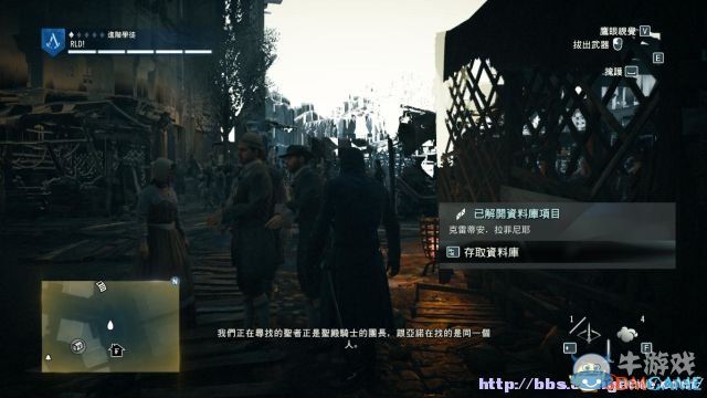 《刺客信條：大革命》全收集劇情流程圖文攻略