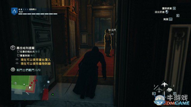 《刺客信條：大革命》全收集劇情流程圖文攻略