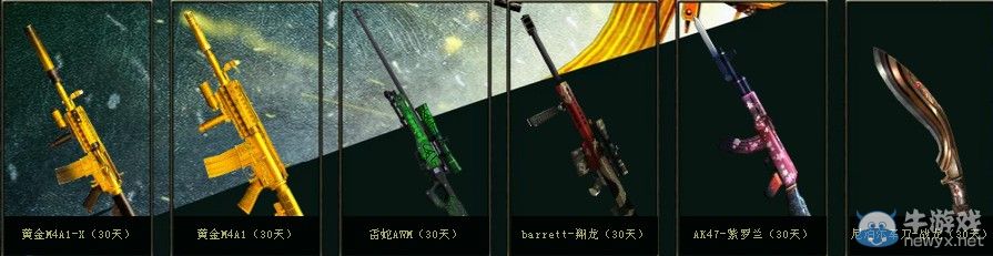 穿越火線CFQQ會員冶煉史上最強武器活動