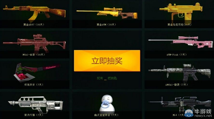 穿越火線CFQQ會員冶煉史上最強武器活動