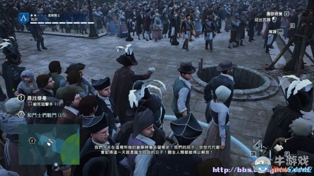 《刺客信條：大革命》全收集劇情流程圖文攻略