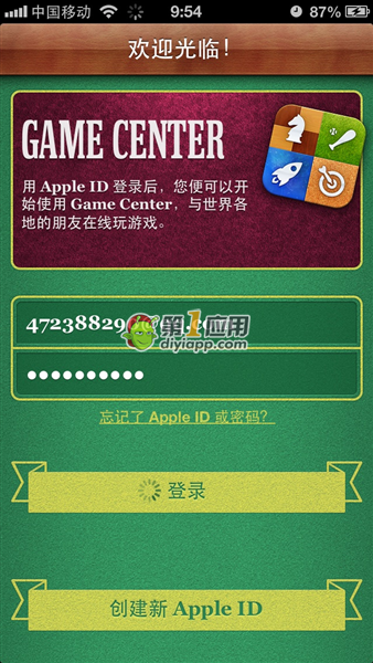 《卡通農場》加好友攻略