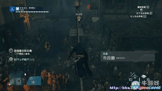 《刺客信條：大革命》全收集劇情流程圖文攻略