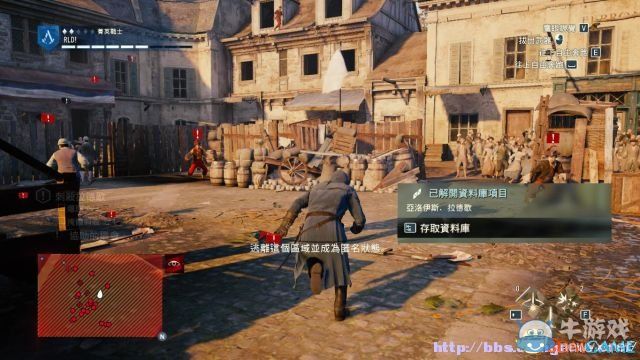 《刺客信條：大革命》全收集劇情流程圖文攻略