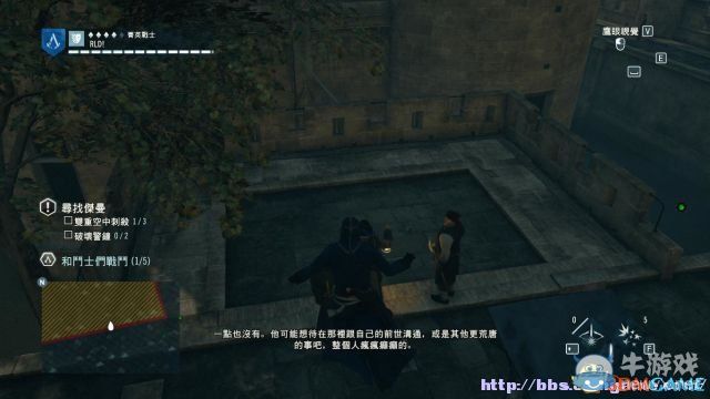 《刺客信條：大革命》全收集劇情流程圖文攻略