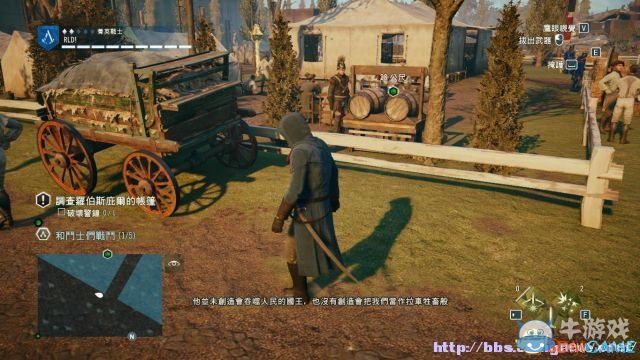 《刺客信條：大革命》全收集劇情流程圖文攻略