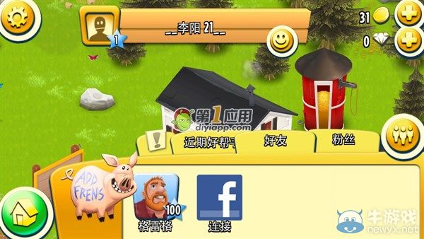 《卡通農場》加好友攻略