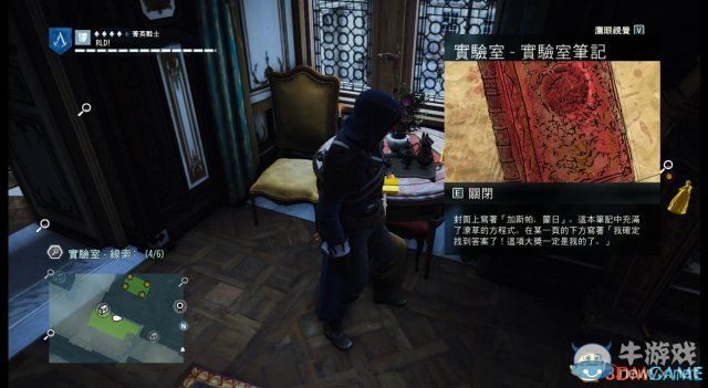 《刺客信條：大革命》謀殺之謎圖文攻略