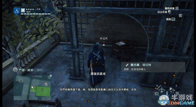 《刺客信條：大革命》謀殺之謎圖文攻略
