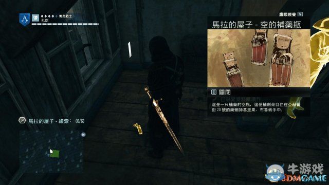 《刺客信條：大革命》謀殺之謎圖文攻略