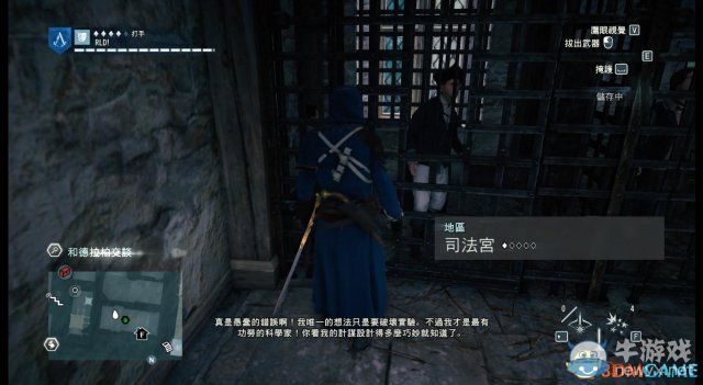 《刺客信條：大革命》謀殺之謎圖文攻略