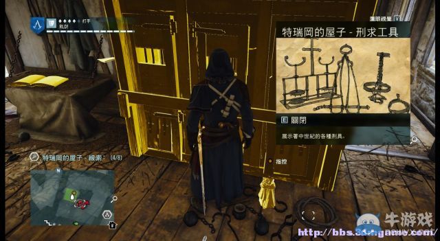 《刺客信條：大革命》謀殺之謎圖文攻略