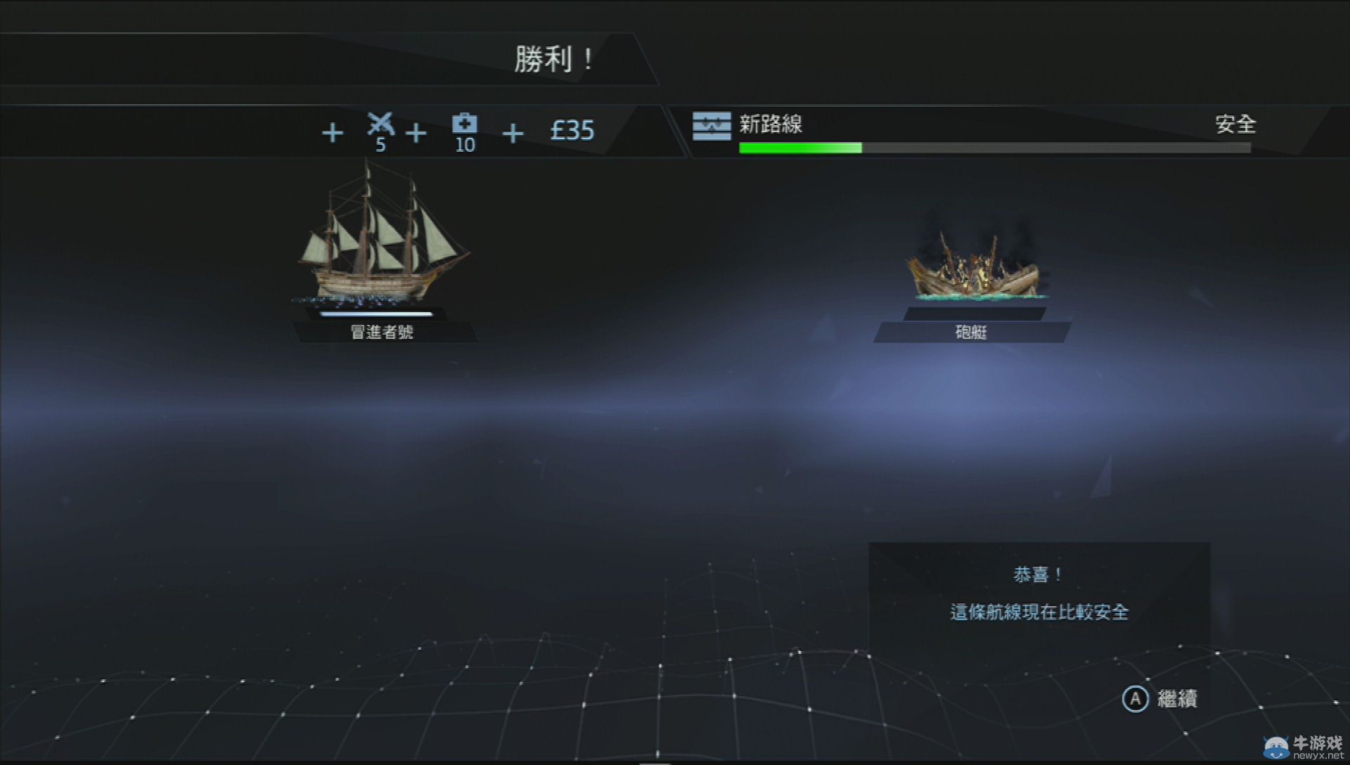 《刺客信條：叛變》艦隊(duì)?wèi)?yīng)用簡(jiǎn)單心得