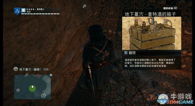 《刺客信條：大革命》謀殺之謎圖文攻略