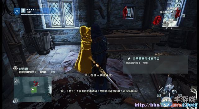 《刺客信條：大革命》謀殺之謎圖文攻略