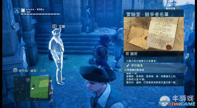 《刺客信條：大革命》謀殺之謎圖文攻略