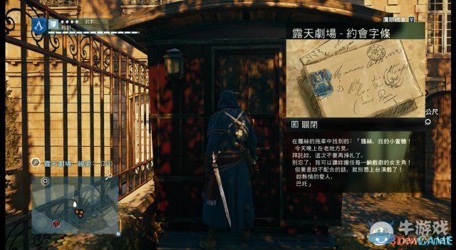 《刺客信條：大革命》謀殺之謎圖文攻略