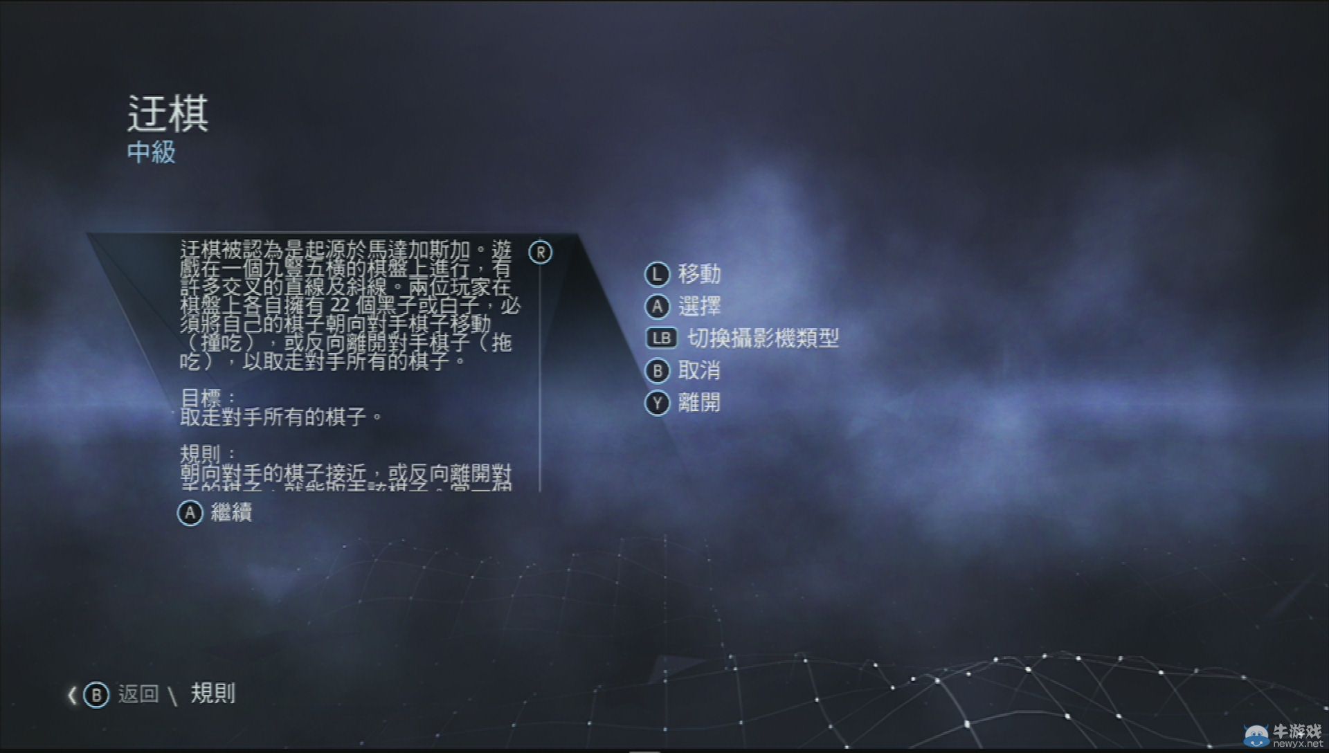 《刺客信條：叛變》酒館功能解析