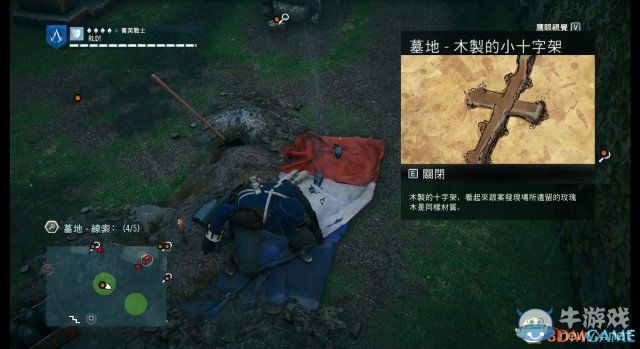 《刺客信條：大革命》謀殺之謎圖文攻略