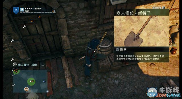 《刺客信條：大革命》謀殺之謎圖文攻略