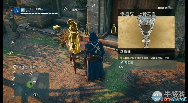 《刺客信條：大革命》謀殺之謎圖文攻略