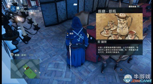 《刺客信條：大革命》謀殺之謎圖文攻略