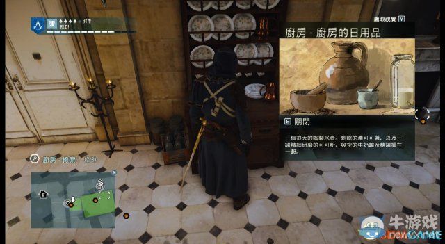 《刺客信條：大革命》謀殺之謎圖文攻略