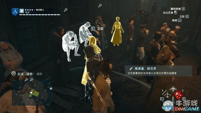《刺客信條：大革命》謀殺之謎圖文攻略