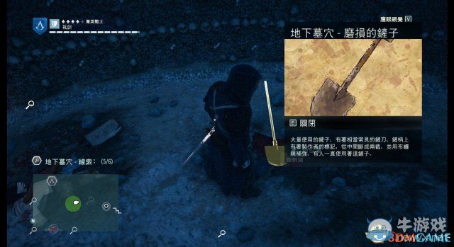 《刺客信條：大革命》謀殺之謎圖文攻略