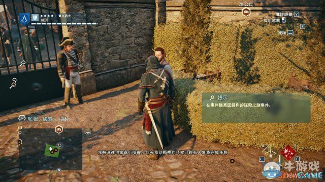 《刺客信條：大革命》謀殺之謎圖文攻略