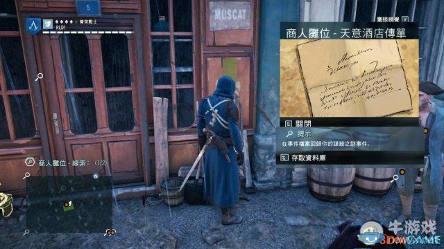 《刺客信條：大革命》謀殺之謎圖文攻略