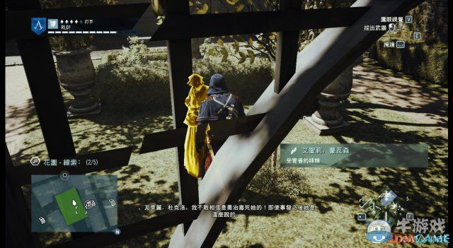 《刺客信條：大革命》謀殺之謎圖文攻略