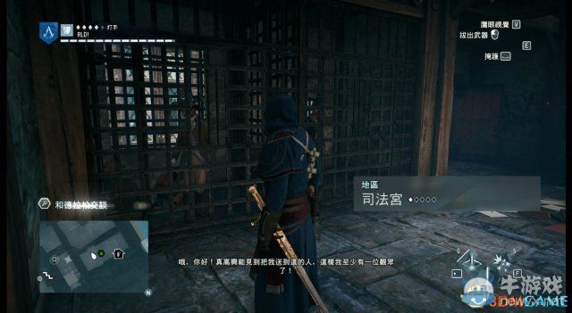 《刺客信條：大革命》謀殺之謎圖文攻略
