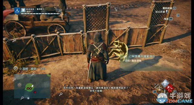 《刺客信條：大革命》謀殺之謎圖文攻略