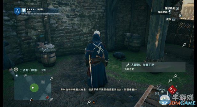 《刺客信條：大革命》謀殺之謎圖文攻略