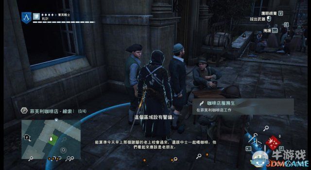 《刺客信條：大革命》謀殺之謎圖文攻略