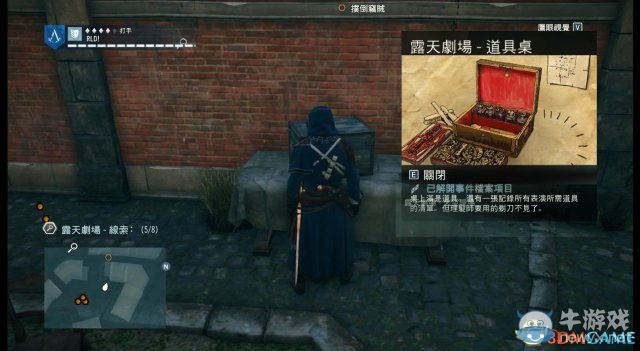 《刺客信條：大革命》謀殺之謎圖文攻略
