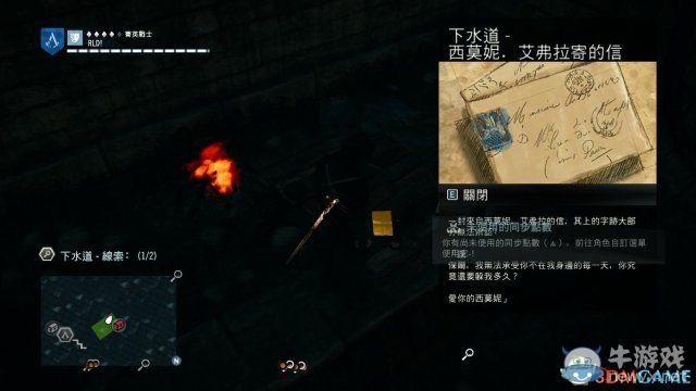 《刺客信條：大革命》謀殺之謎圖文攻略